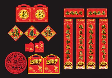 新年紅包對(duì)聯(lián)福字大禮包印刷-春聯(lián)定制